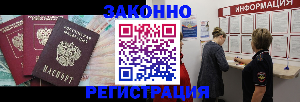 где прописаться в Данкове