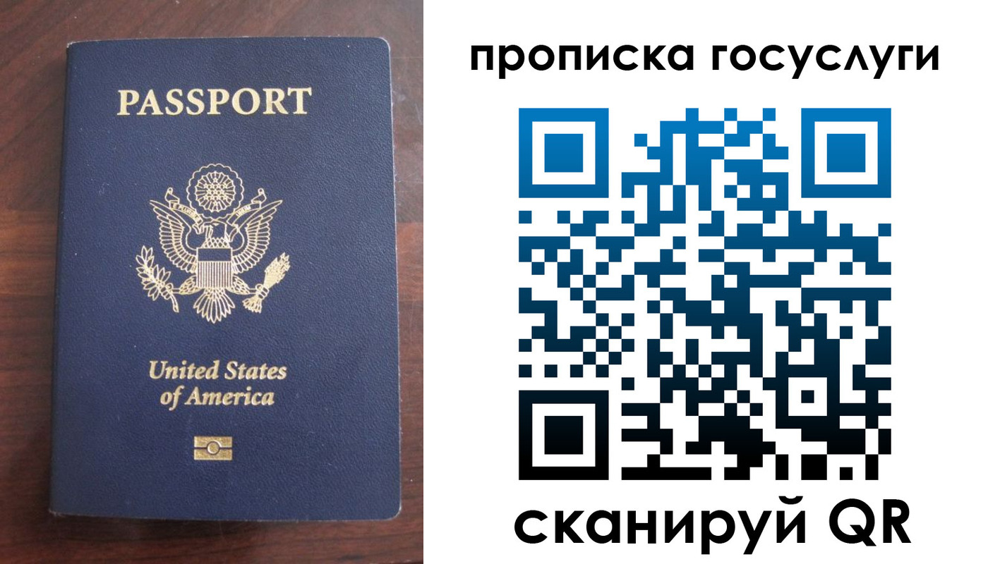 прописка в Данкове