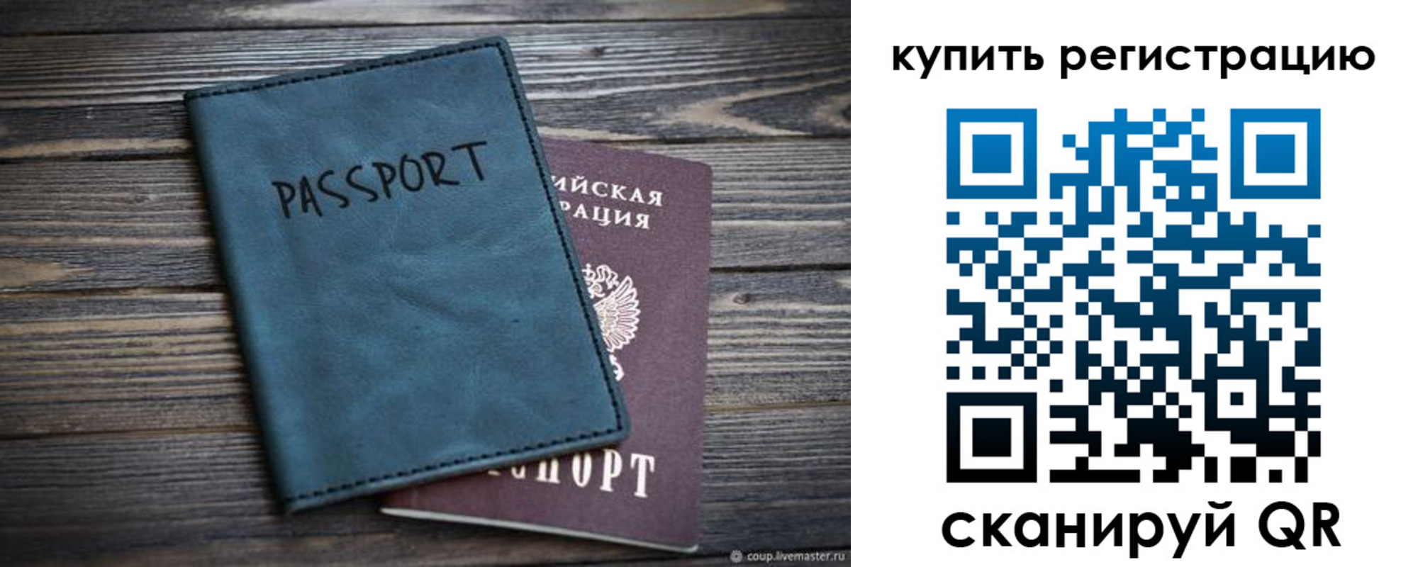 прописка 2025 в Данкове