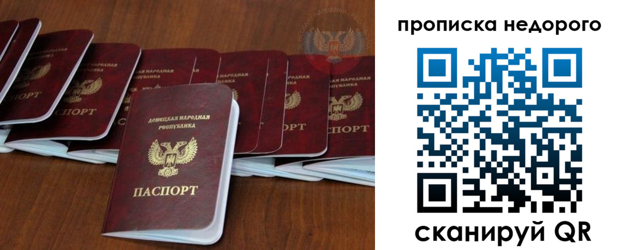 временная регистрация адрес в Данкове