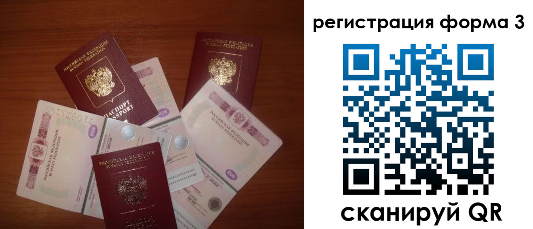 временная регистрация в квартире в Данкове