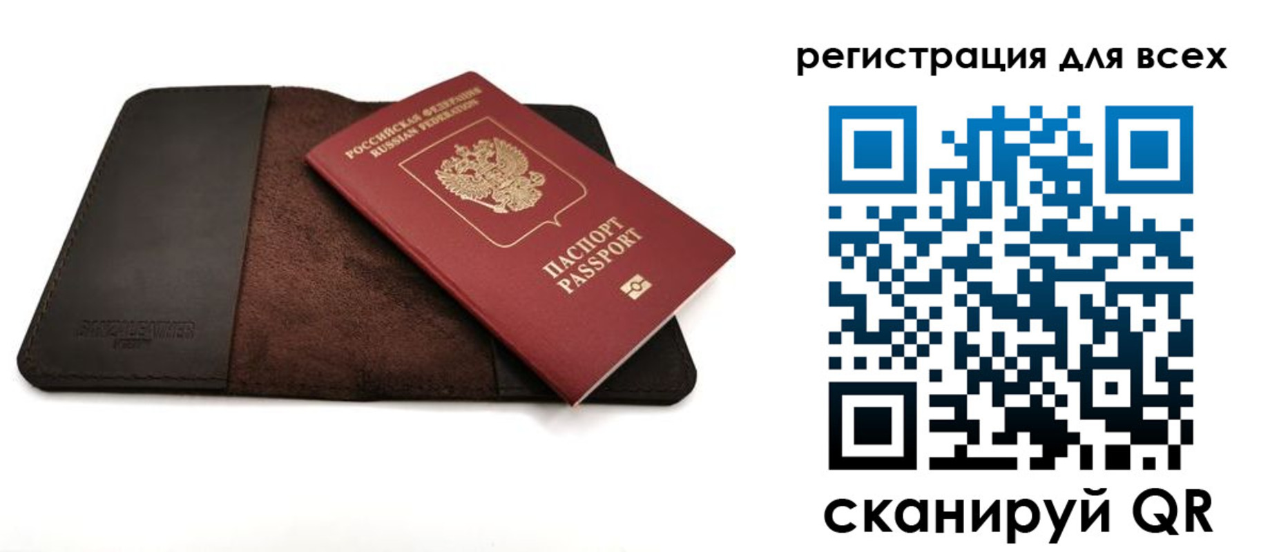 временная регистрация недорого в Данкове
