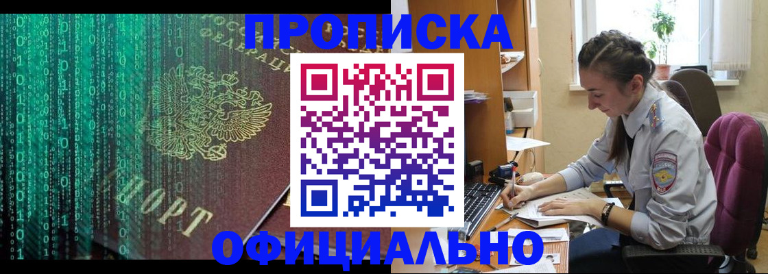временная регистрация в Данкове