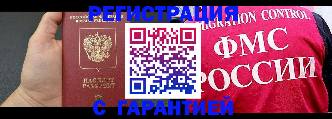 временная регистрация 2025 в Данкове