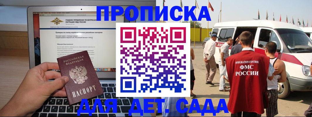 временная регистрация для всех в Данкове